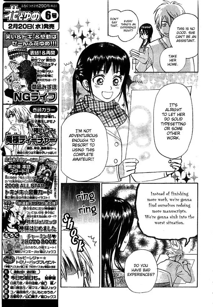 Kyou mo Ashita mo Chapter 1 19